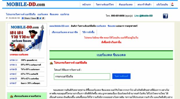 mobile-dd.com