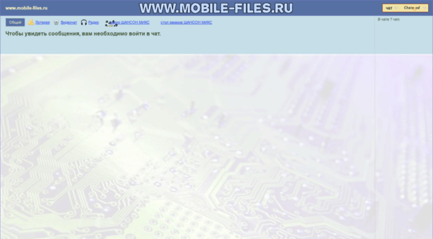 mobile-files.chatovod.ru