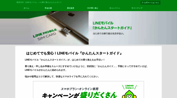 mobile-linefree.com