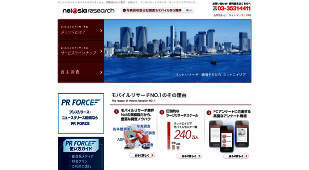 mobile-marketing.jp