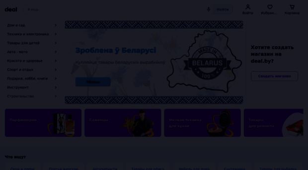 mobile-merchant-app.deal.by