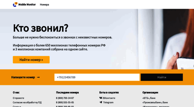 mobile-monitor.ru