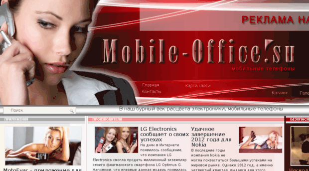 mobile-office.su