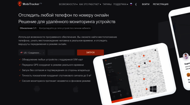 mobile-tracker.biz