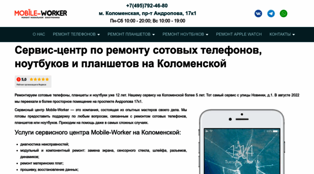 mobile-worker.ru