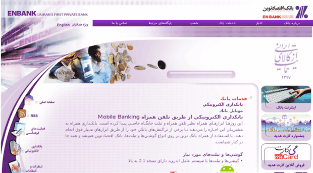 mobile.en-bank.com