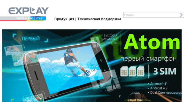 mobile.explay.ru