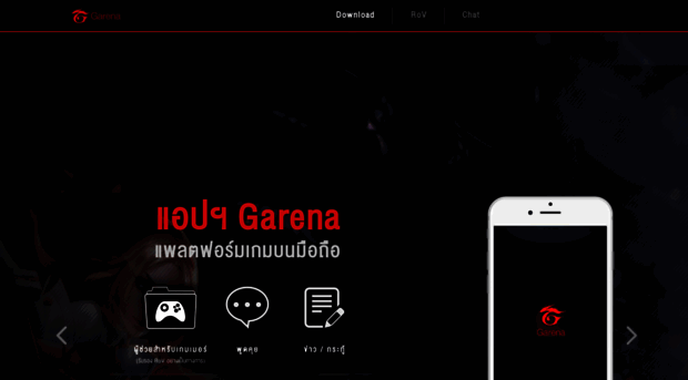 mobile.garena.in.th