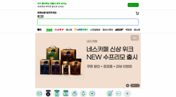 mobile.gmarket.co.kr