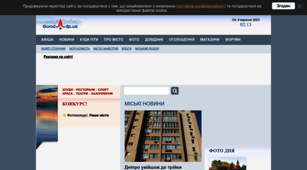 mobile.gorod.dp.ua