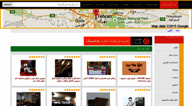 mobile.iran-google.ir