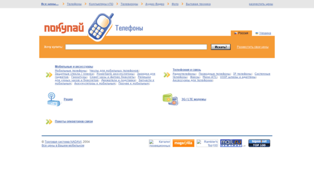 mobile.pokupaj.ru