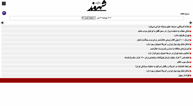 mobile.shahrvand-newspaper.ir