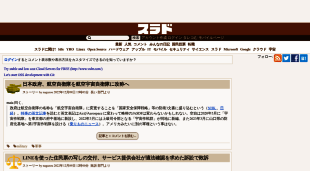 mobile.slashdot.jp