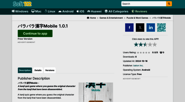 mobile.soft112.com