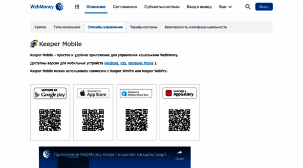 mobile.webmoney.ru