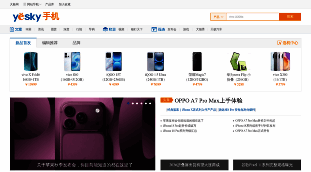 mobile.yesky.com