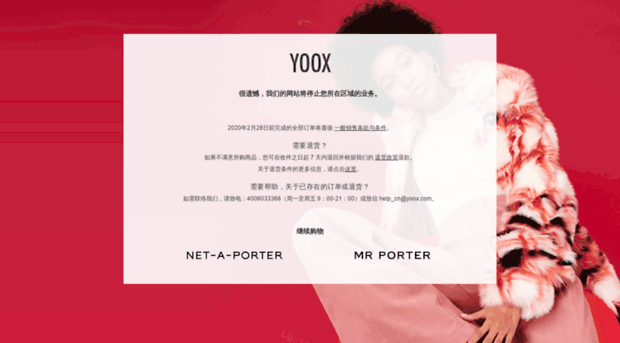 mobile.yoox.cn