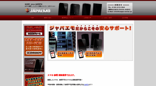 mobile1.co.jp