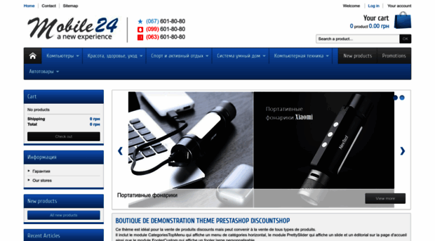 mobile24.com.ua