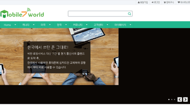 mobile7world.com