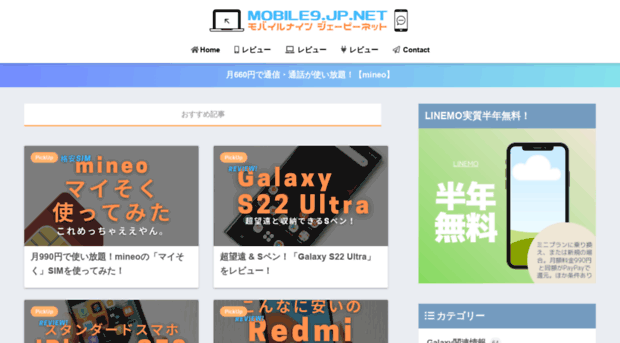 mobile9.jp.net