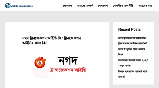 mobilebankinginfo.com