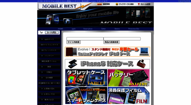 mobilebest.net