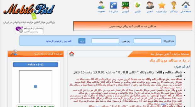 mobilebid.ir
