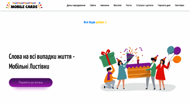 mobilecards.com.ua