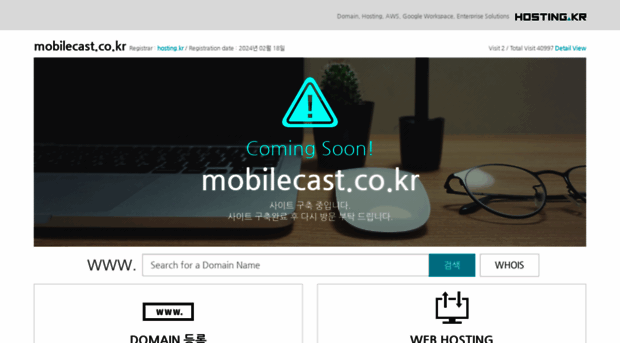 mobilecast.co.kr