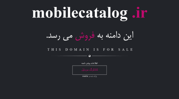 mobilecatalog.ir