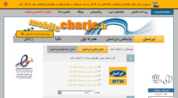 mobilecharje.ir