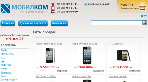 mobilecom.by