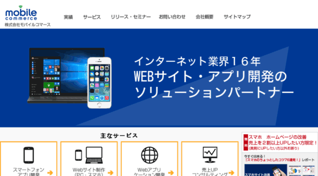 mobilecommerce.co.jp