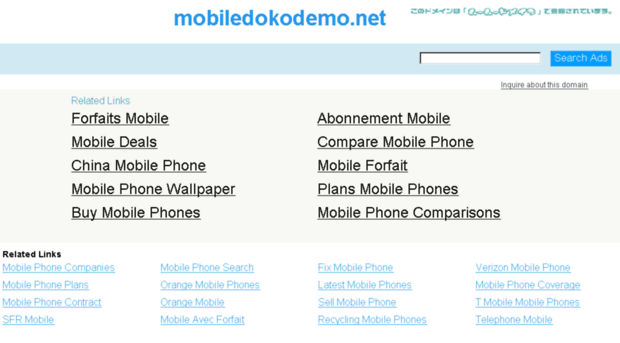 mobiledokodemo.net