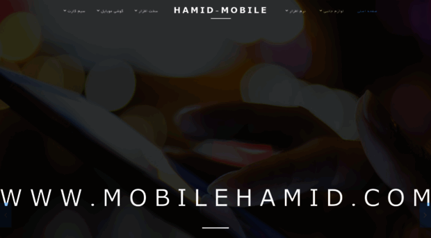 mobilehamid.com