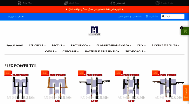 mobilehousemaroc.com