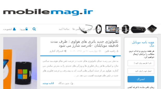 mobilemag.ir