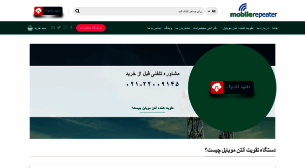 mobilerepeater.ir