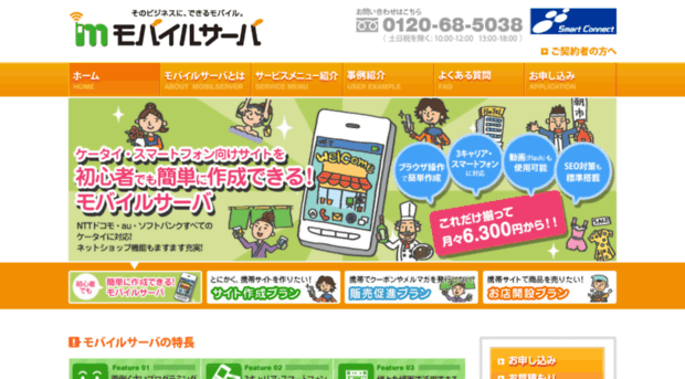 mobileserver.ne.jp