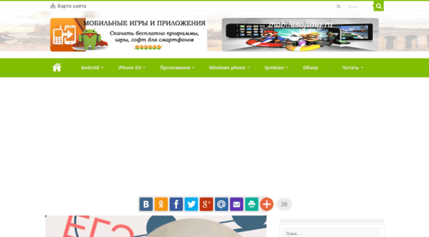 mobilesofting.ru