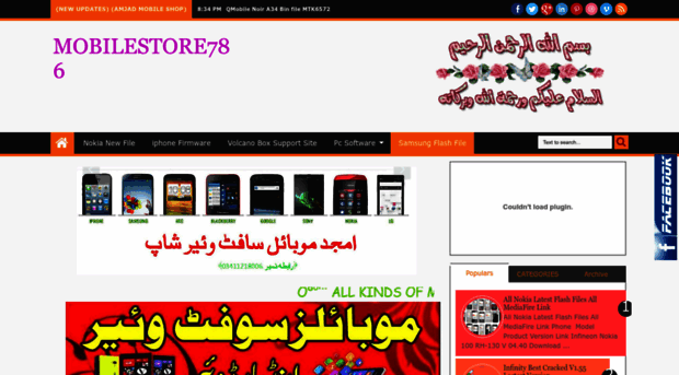 mobilestore786.blogspot.com