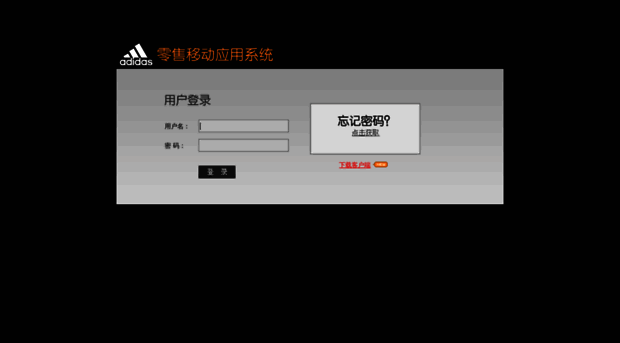 mobiletest.adidas.com.cn