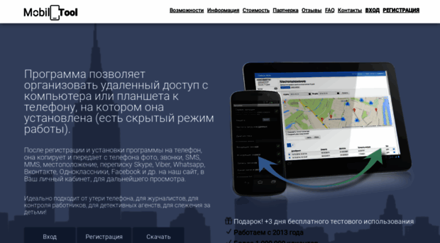 mobiletool.ru