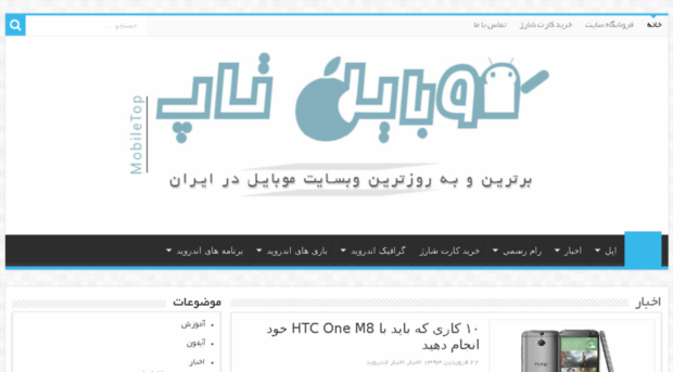 mobiletop.ir