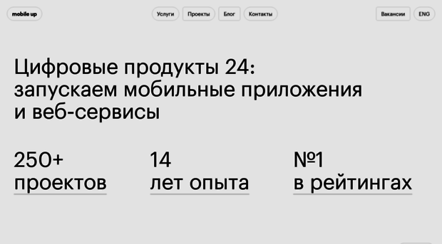 mobileup.ru