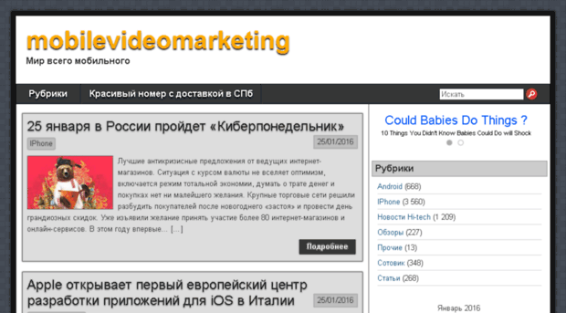 mobilevideomarketing.ru