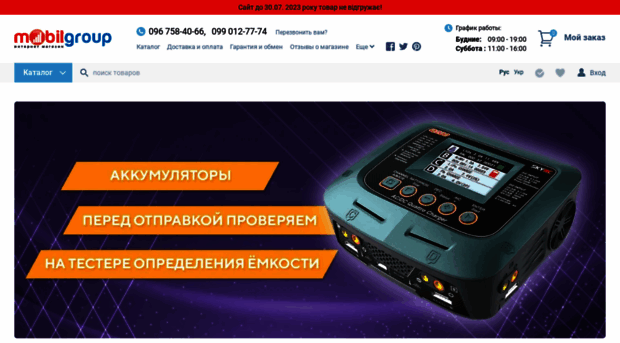 mobilgroup.com.ua