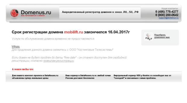 mobilift.ru